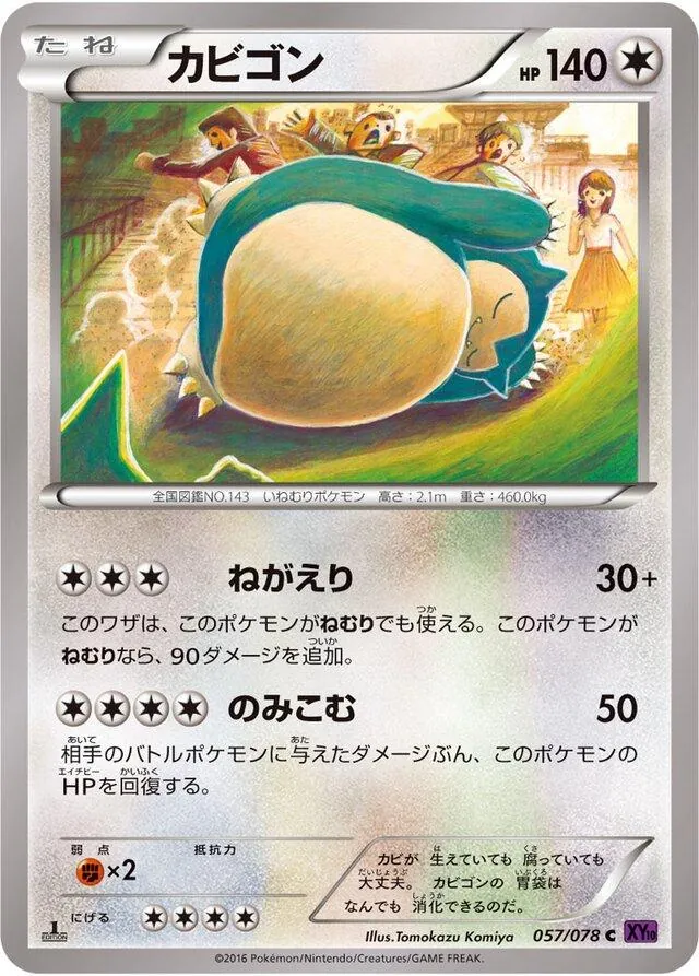 Japanese Awakening Psychic King [1st-Edition] Snorlax [1st-Edition] Pokémon card